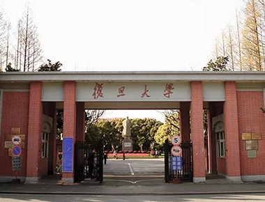 Sei mai stato in questo Campus di Fudan?