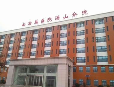 Questo ospedale a Nanjing si trova nella antica città di Tangshan