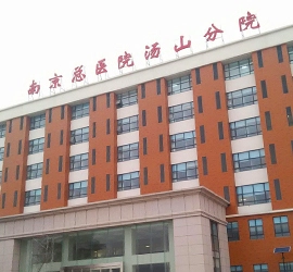 Tangshan Branch of Nanjing General Hospital della regione militare di nanchino