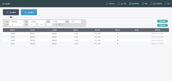 Event sequence record and query